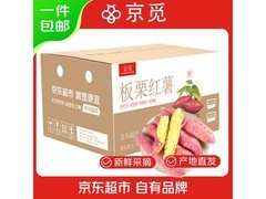 京觅陕西板栗红薯4.5斤，原价21.9元券后16.9元