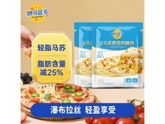 妙可蓝多轻脂马苏里拉芝士碎350g*2袋，仅37元！