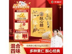 徐福记250g酥心糖，到手仅12.4元，速囤享甜蜜！