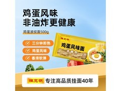 陈克明500g鸡蛋波纹面，满49元9折，到手7.9元