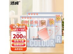 洁成200ml一次性纸杯200只装，满29减13仅16.9元