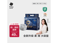 babycare皇室弱酸纸尿裤S码mini装，满折后49元速囤