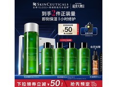 新年送女友！修丽可色修精华水满减优惠低至540元