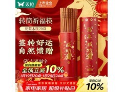 双枪花梨木好运筷20双礼盒装，到手仅44.9元！