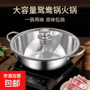 32cm不锈钢鸳鸯火锅盆到手仅9.98元，家庭聚餐必备！
