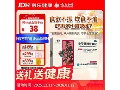 云南白药参苓健脾胃颗粒，满199减15，到手38元！