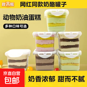 新年特惠！10.99元抢180g抹茶味巧克力罐子蛋糕