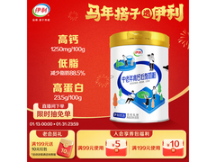 伊利中老年高钙低脂奶粉促销，满减满折，到手仅59元