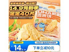 小鹿蓝蓝DHA脆脆仙贝香米饼，满200减25，到手22.9元