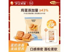 沪上阿姨水牛奶鸡蛋糕，原价15.9元，满减后13.9元！