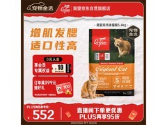 Orijen渴望5.4kg全价鸡肉猫粮，满减后省60元速囤！
