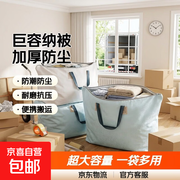 90*70cm巨无霸加厚收纳袋，随机1个装仅9.99元！