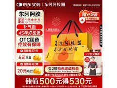 东阿阿胶复方阿胶浆48支装，原价333元券后仅308元！