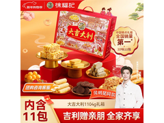 超值！徐福记大吉大利优享礼盒1104g仅售49元