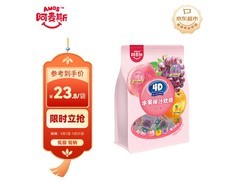 阿麦斯 4D 水果爆汁软糖，满 99 折，到手 23.8 元！