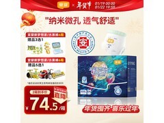 宜婴3XL码64片新梦想家拉拉裤大促，满减后82元入手！