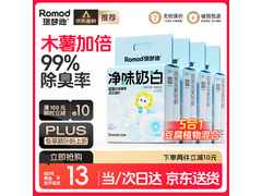 瑞梦迪2.5kg*4包猫砂，满100减10，到手57元！