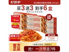 好世多番茄肉酱意面买 3 盒，到手仅 33.9 元！