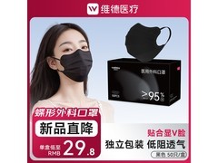维德50只装医用外科口罩，领券满29减12仅17.8元