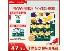 英氏畅润多西梅泥510g，满200减25，到手57.8元！
