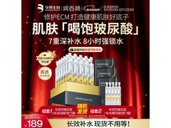 润百颜次抛精华液京东优惠低至2.79元/支
