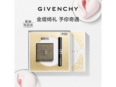 纪梵希口红散粉礼盒活动价低至700元