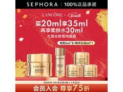 兰蔻菁纯眼霜860元到手