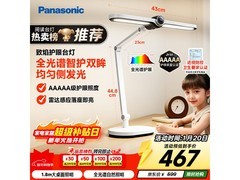 Panasonic致焰护眼台灯329元