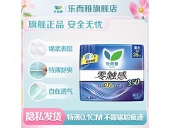 乐而雅花王卫生巾35cm限时5.8元