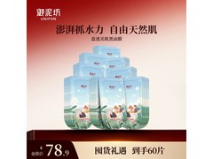 御泥坊盈透黑面膜65片65.9元