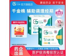 京东试用！千金净雅卫生巾十片套装8.6元