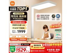 米家立式学习灯限时优惠