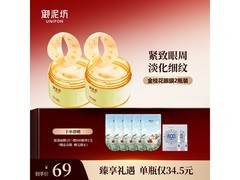 御泥坊金桂花眼膜120片54元抢