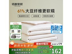 MIDO HOUSE纯棉四季被138元