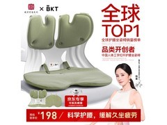 美凯腾护腰坐垫抹茶绿