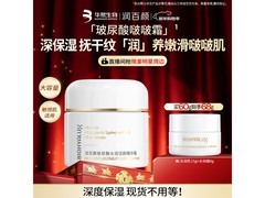 润百颜60g啵啵面霜京东特惠低至86元