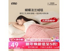 一默莓粉双面绒毛毯，直降到手19.1元