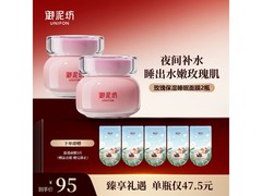 御泥坊面膜2瓶73元