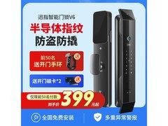 迅指V6智能门锁189元