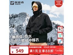 探路者冲锋衣439元新低