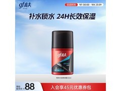高夫恒时水润保湿露50ml仅15元