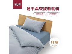 無印良品单人藏青色格纹被套套装低至101元