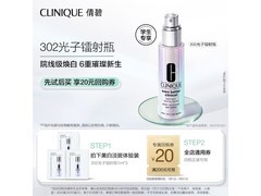 京东学生专享！倩碧302精华1ml3低至6.9元