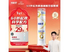 冷酸灵120g极炭能牙膏3件低至45.25元