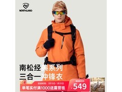 诺诗兰冲锋衣488元抢