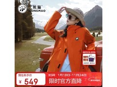 熊猫三防撞色登山服549元抢