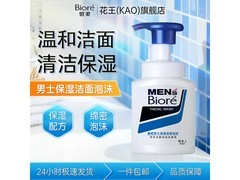碧柔男士洁面泡沫150ml