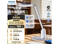 飞利浦AA级护眼台灯175元