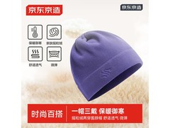 京东京造紫色围脖帽，下单1件5折仅17.5元