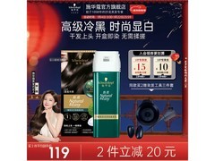施华蔻怡然染发乳雾感冷黑低至87.59元